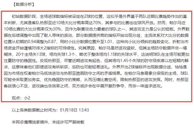 惊喜放送,波尔图客场,强势出击,欧博,oubo,Abg,欧博官网,欧博体育官网,欧博体育下载,欧博APP